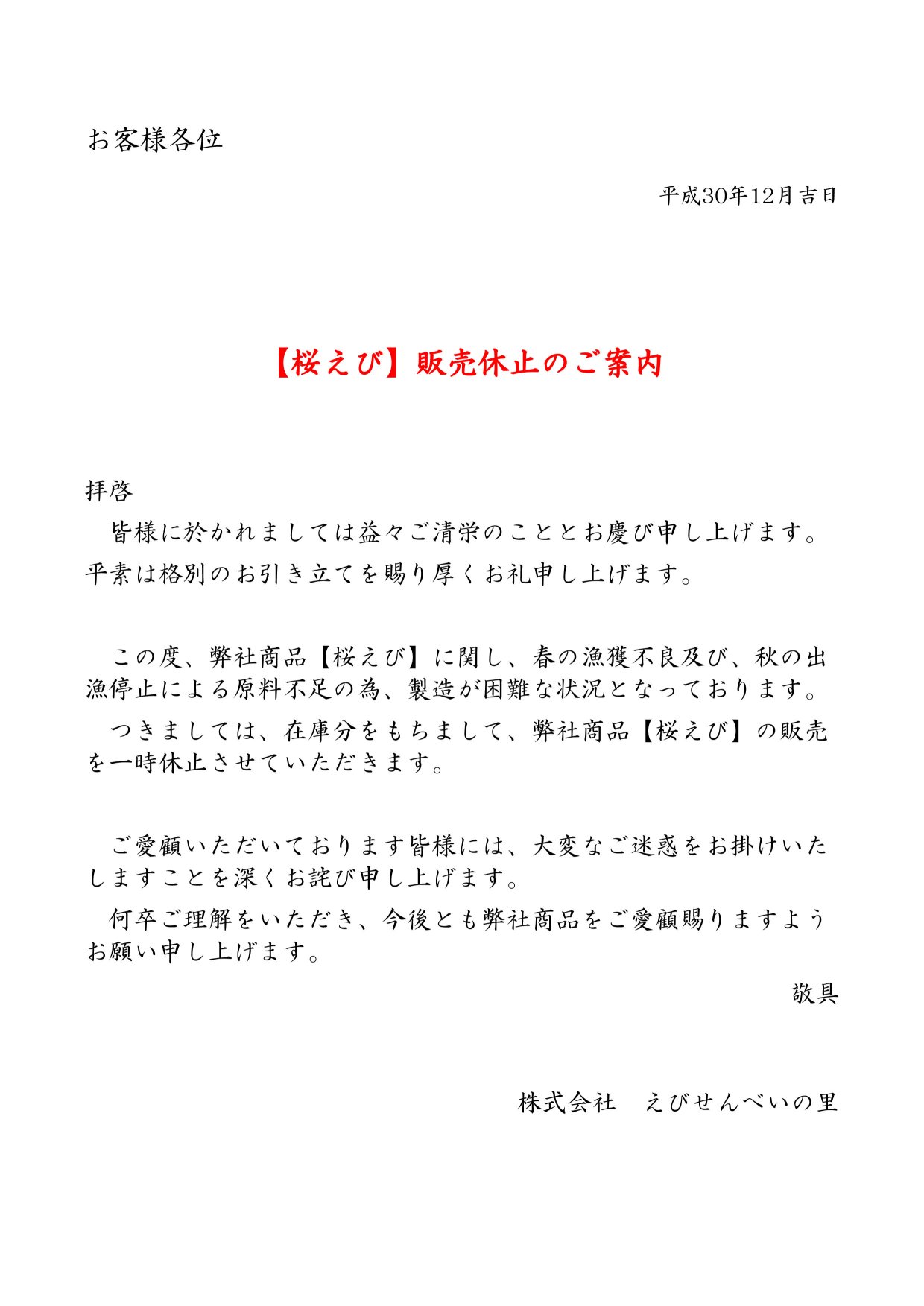 文例 お知らせ 開催 の 中止 【文例】新型コロナウイルス感染症に伴うイベント等の延期･中止などについての挨拶文